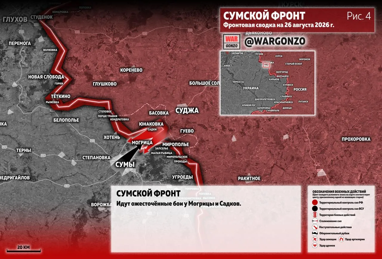 Варгонзо: Фронтовая сводка на утро 26.08.2026