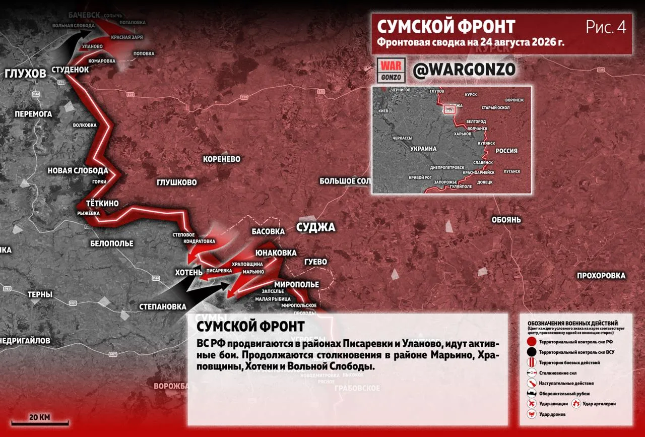 Варгонзо: Фронтовая сводка на утро 24.08.2026