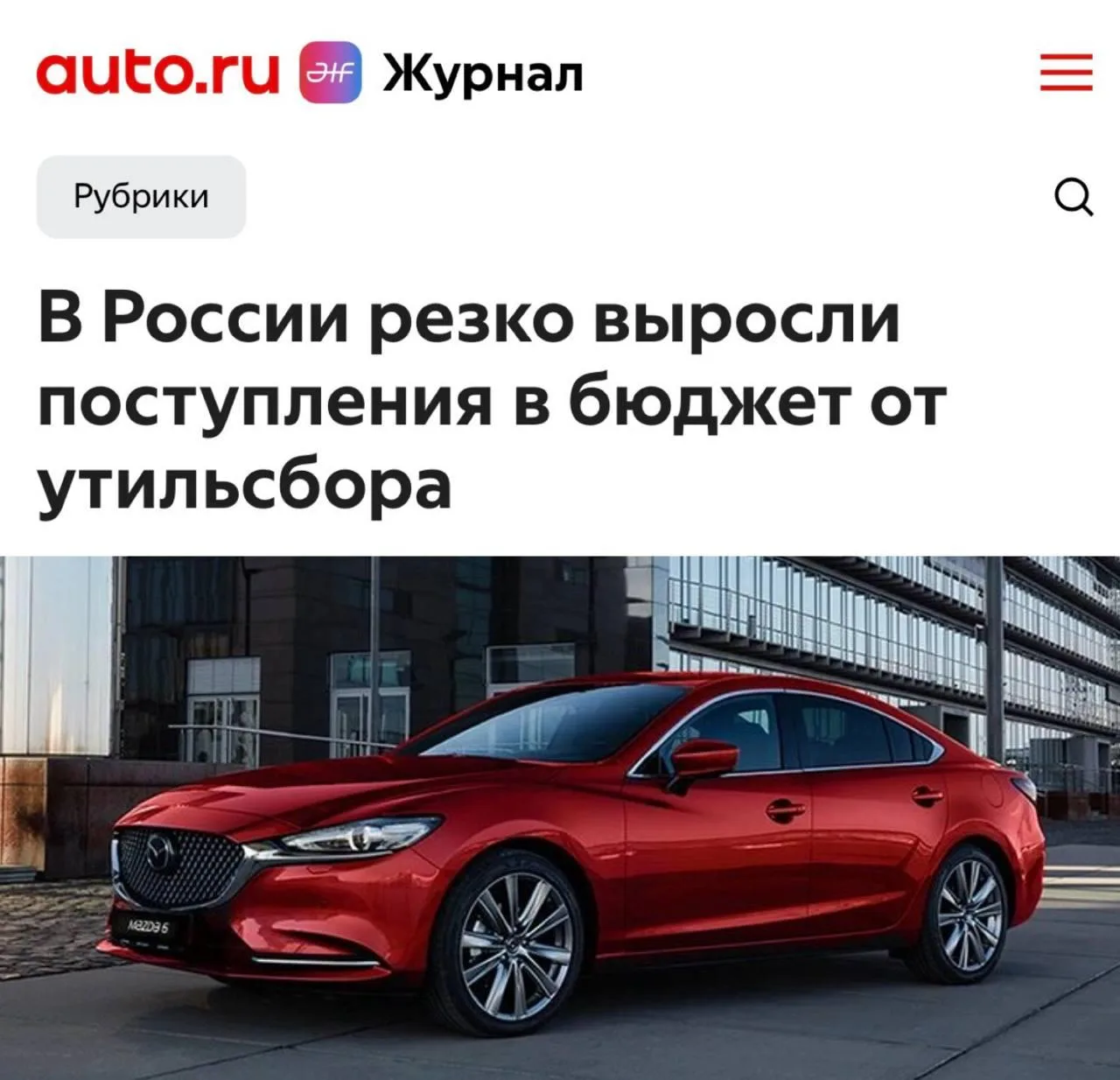 Россияне заплатили уже ₽309 млрд утильсбора в федеральный бюджет