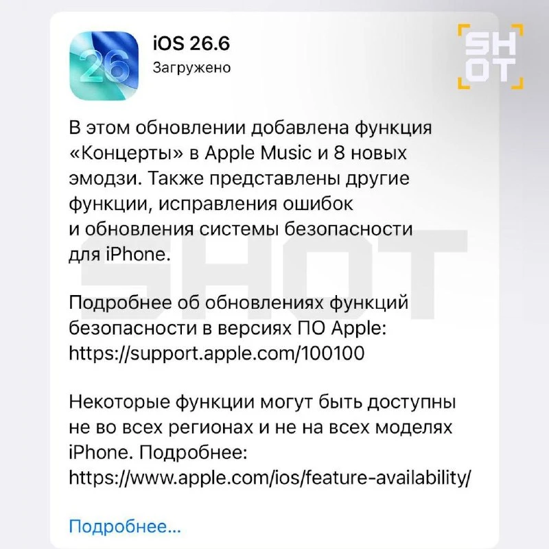 Новое обновление превращает iPhone россиян в «кирпичи»