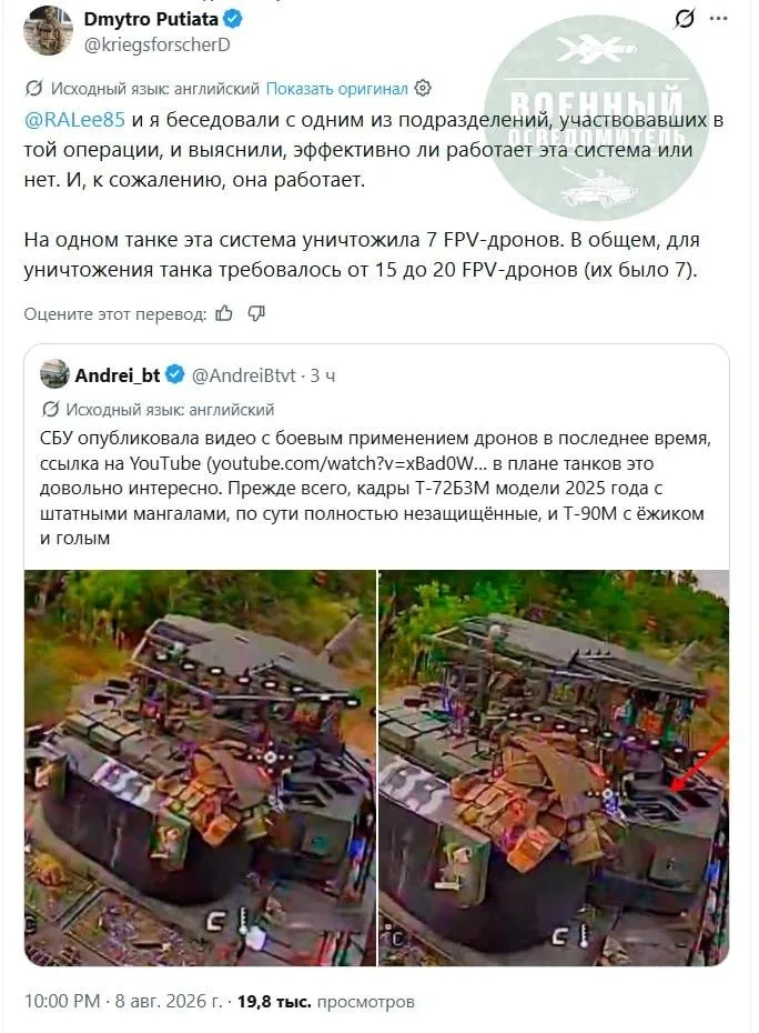 Противник подтверждает эффективность работы КАЗ "Арена-М" против FPV-дронов, но отмечает, что его можно переспамить количеством запускаемых целей