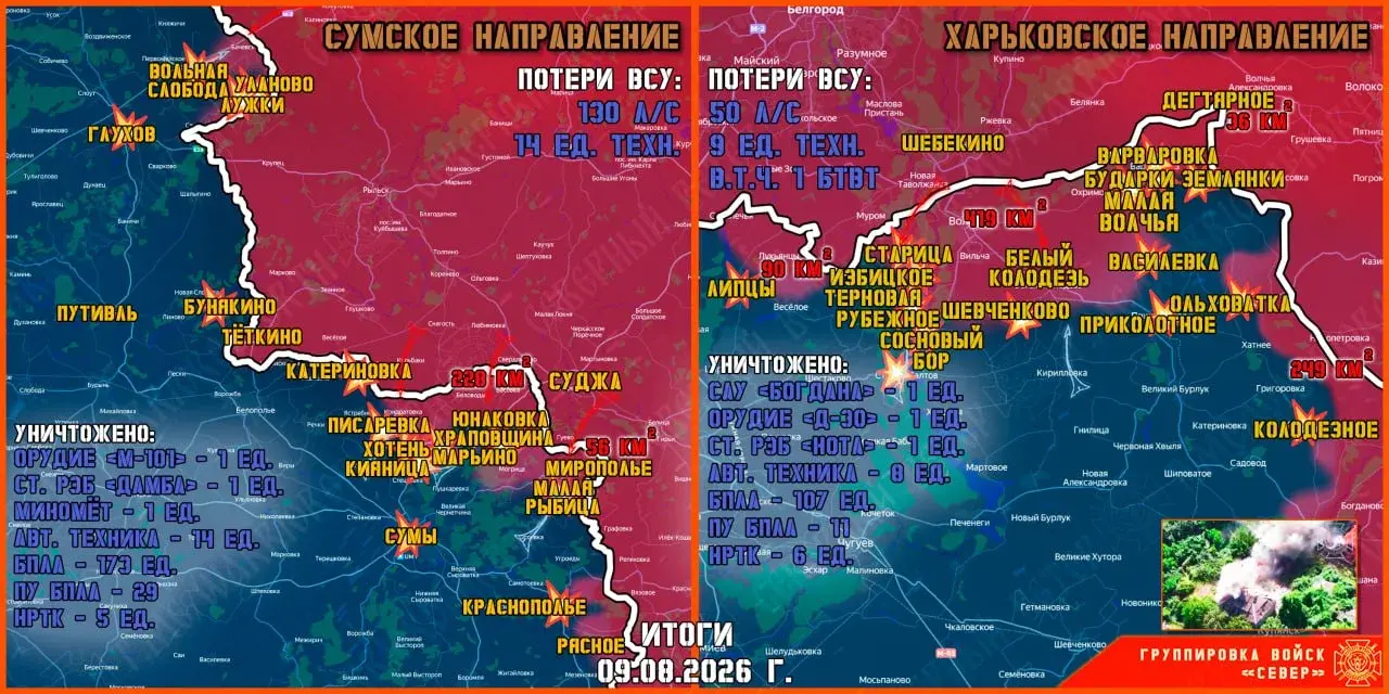 Фронтовая сводка на 10 августа 2026 года от группировки Север
