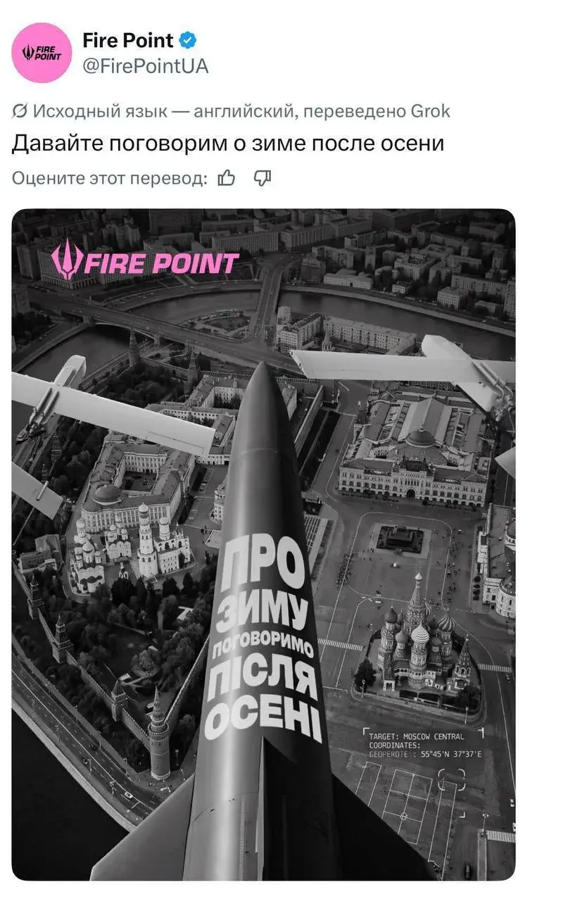 ВС России уничтожили в Киеве завод Fire Point после шутки над Минобороны и угроз ударить по Кремлю