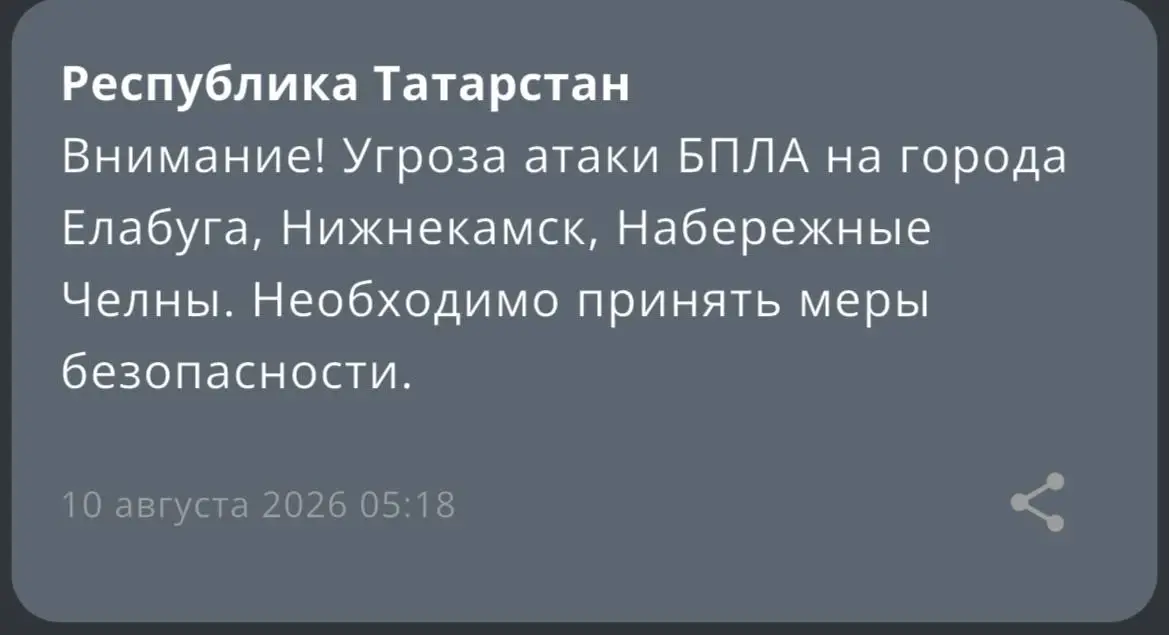 Ночью в регионах России были сбиты десятки украинских беспилотников. В Татарстане угроза атак БПЛА сохраняется