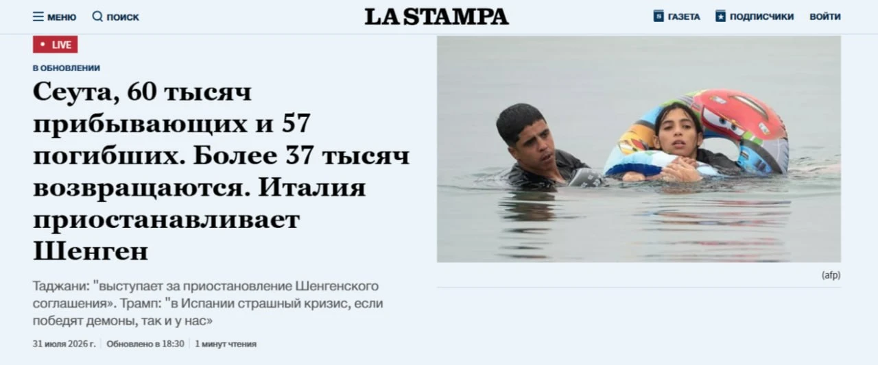 Франция разместила военных: Италия закрывают границы с Испанией из-за миграционного кризиса