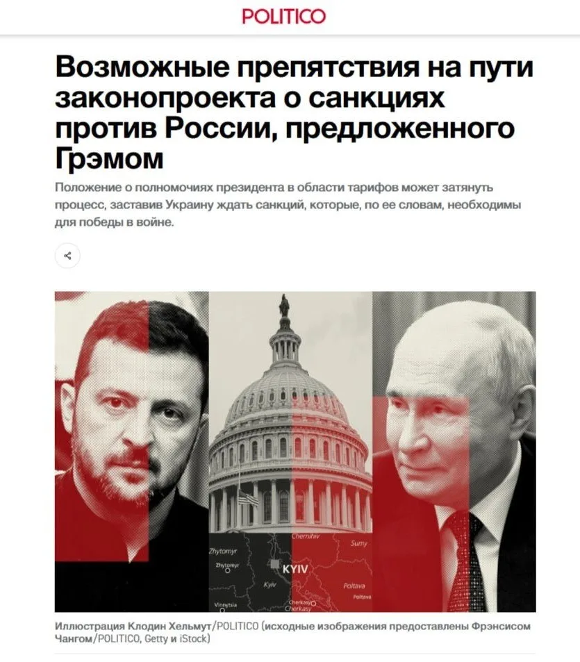 Санкционный раскол: «адские санкции» застряли в Конгрессе из-за расширенных полномочий Трампа