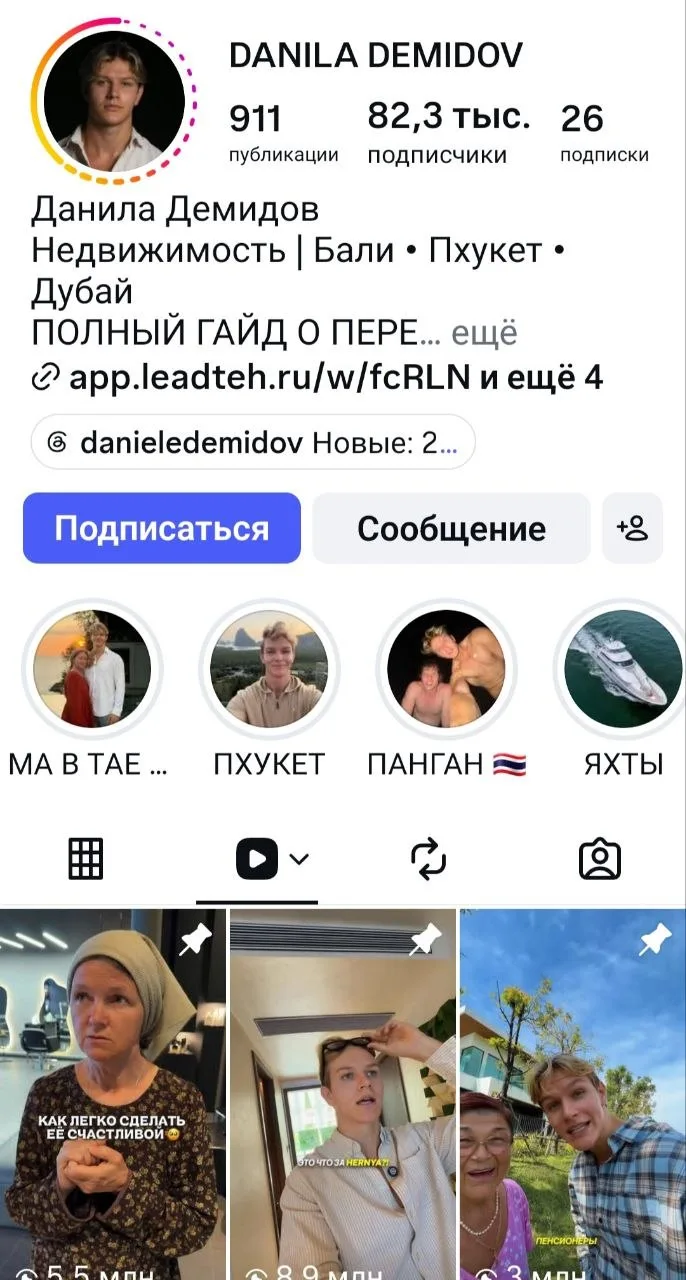 В заблокированном Инстаграме нельзя не увидеть и ещё одну тенденцию именно что последних трех-пяти месяцев