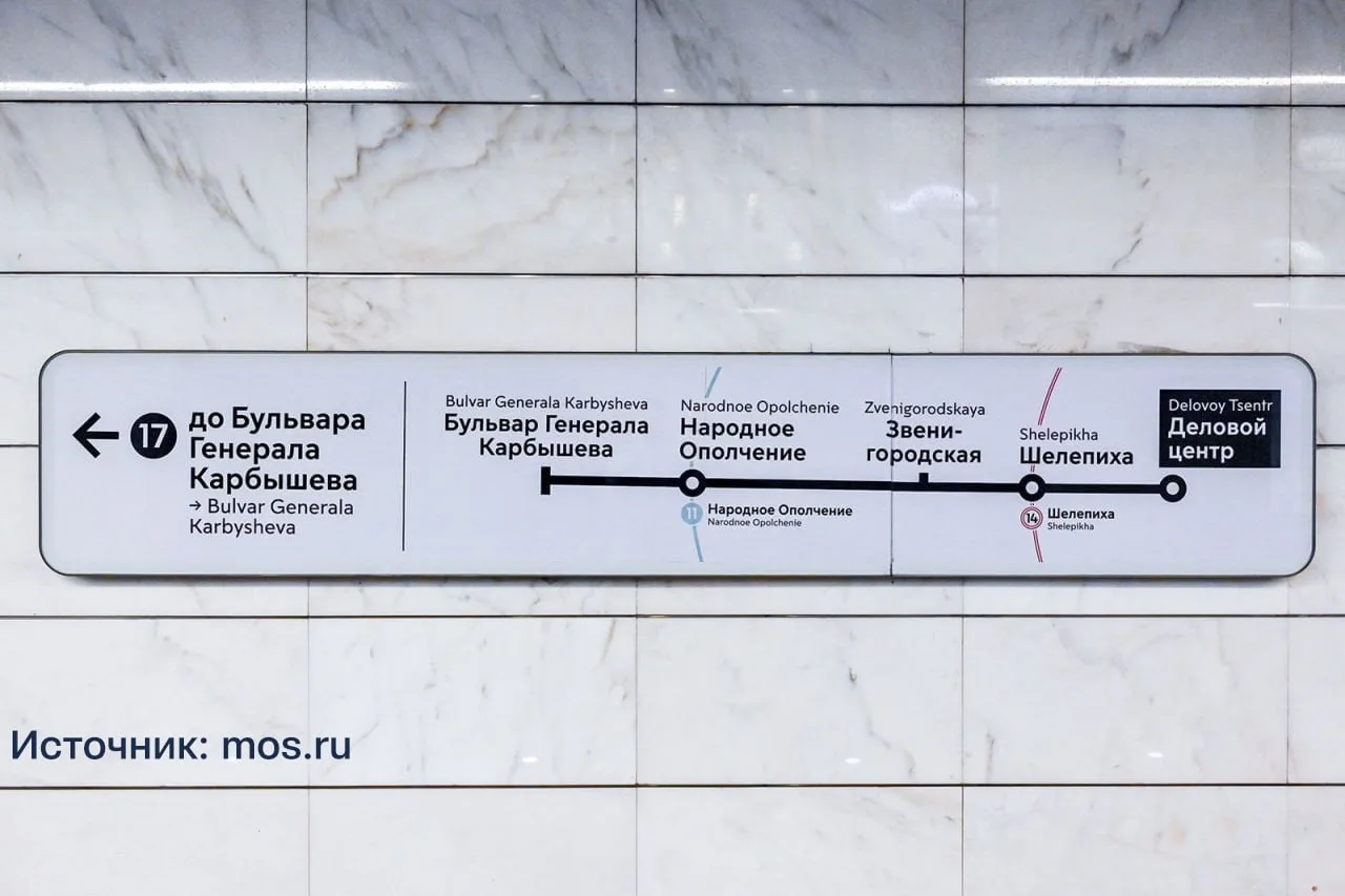 В сентябре в Москве откроют сразу пять новых станций метро