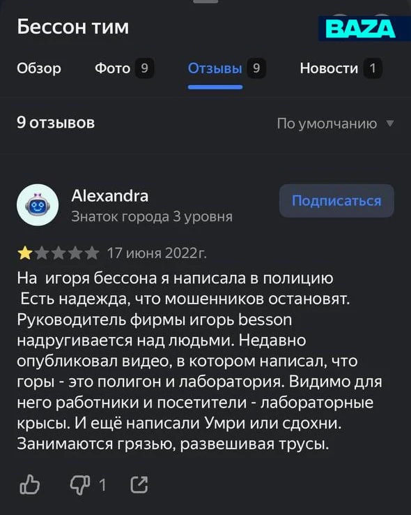 Гида с Эльбруса обвинили в создании тоталитарной секты. Ради бесплатного подъёма на гору туристов принуждали к рабскому труду и заставляли разговаривать с водой