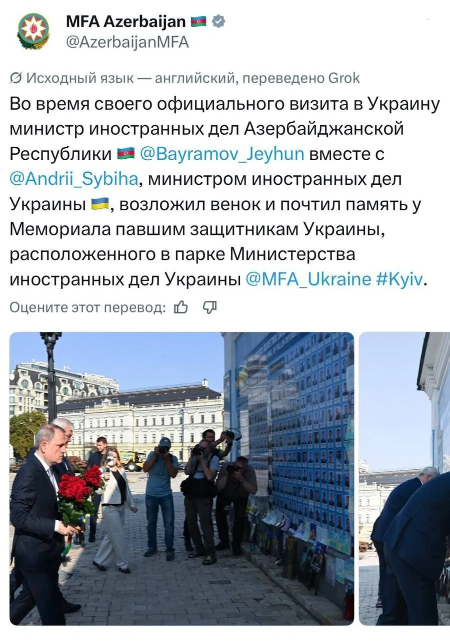 Цветы для убийц и газ для Киева: Азербайджан совершил демарш против России?