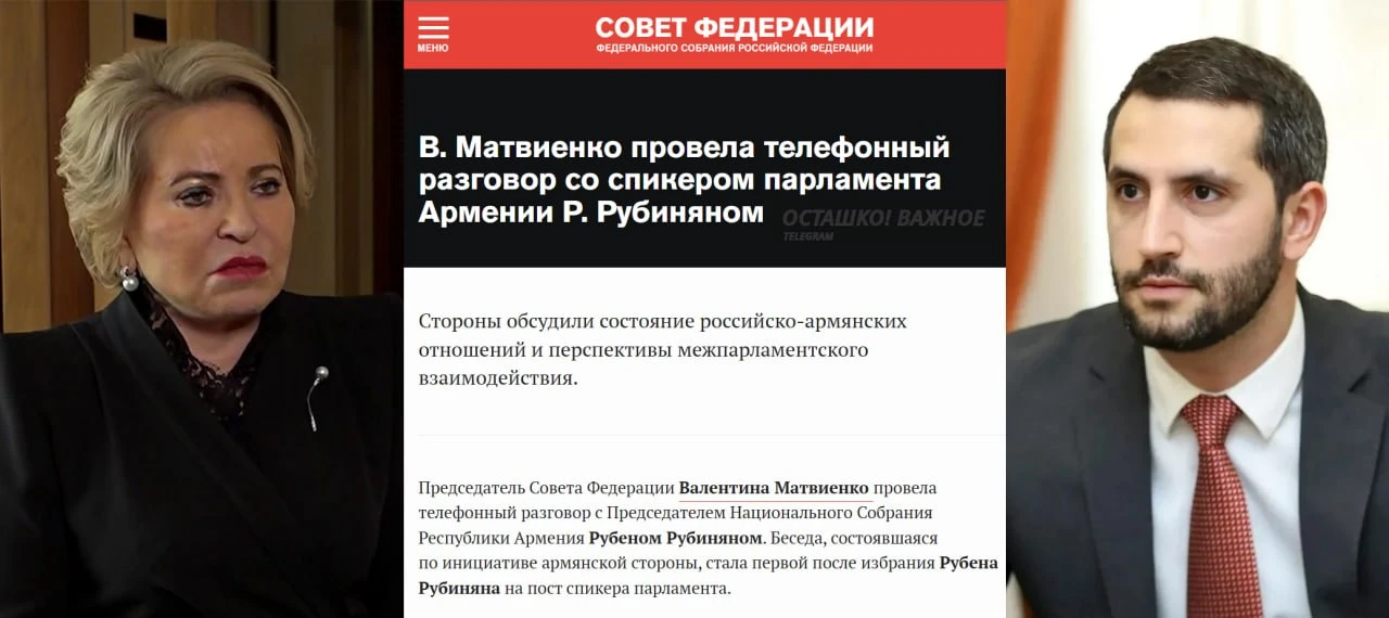«Туристы в Армению больше не поедут»: Матвиенко пригрозила Еревану из-за выдачи россиян Западу