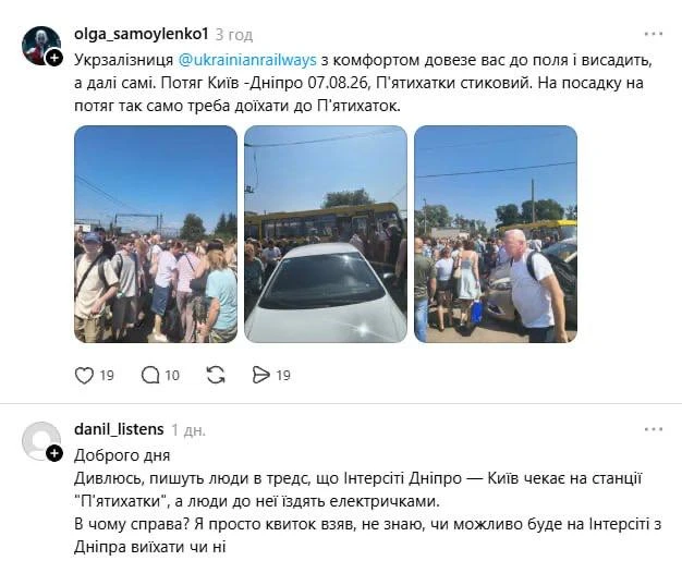 Транспортный коллапс на Украине: «Укрзализныця» фиксирует многочасовые задержки поездов по всей стране