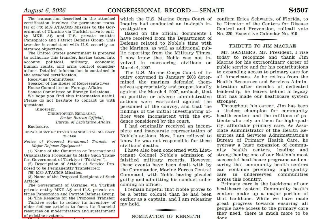 Конгресс США может за две недели одобрить передачу Украине ракет ATACMS через Турцию