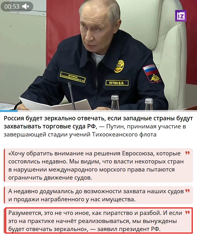 Юрий Подоляка: Владимир Путин о пиратстве, разбое и «зеркальных ответных действиях»