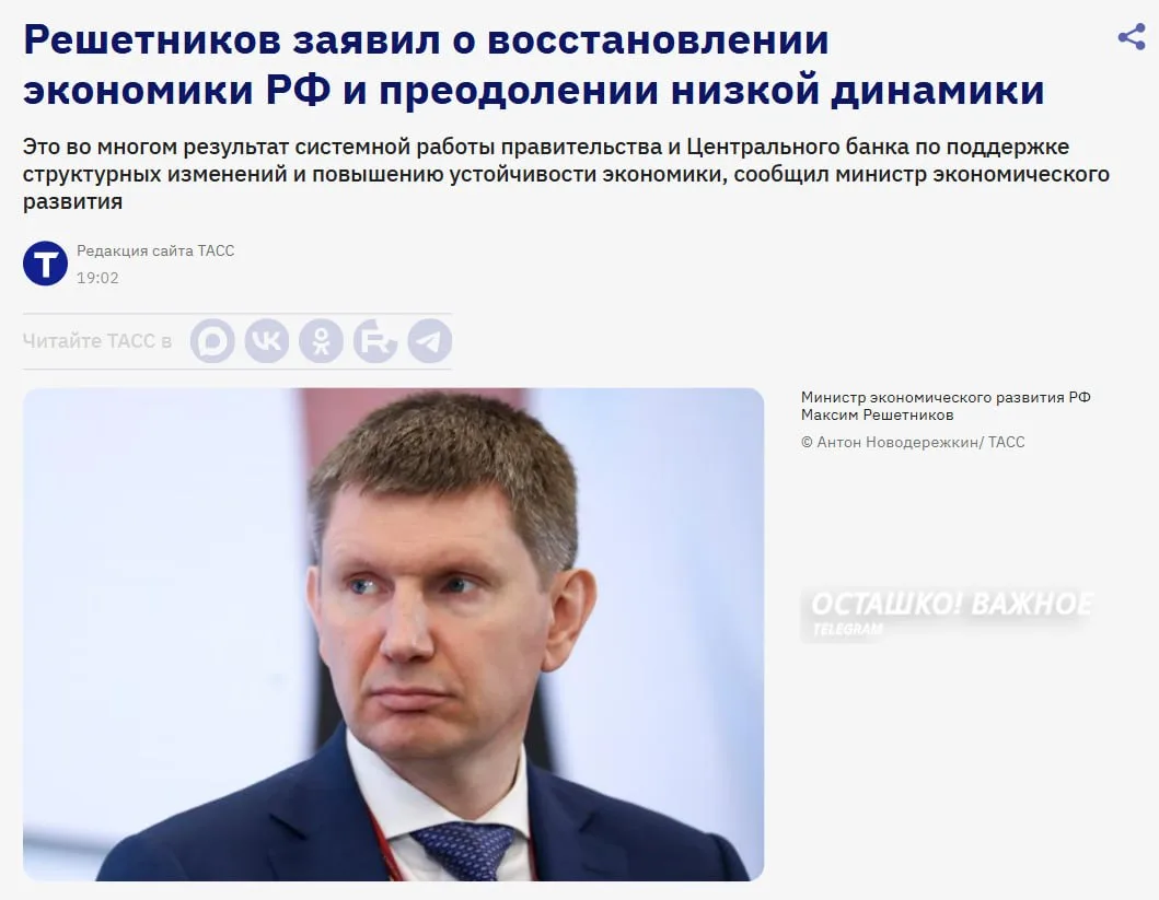 Экономика России снова набирает темп: Решетников заявил о восстановлении роста
