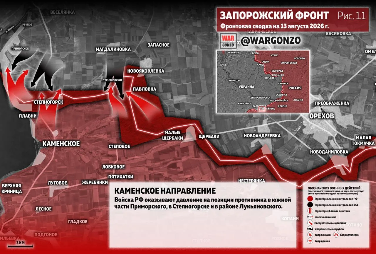 Варгонзо: Фронтовая сводка на утро 13.08.2026