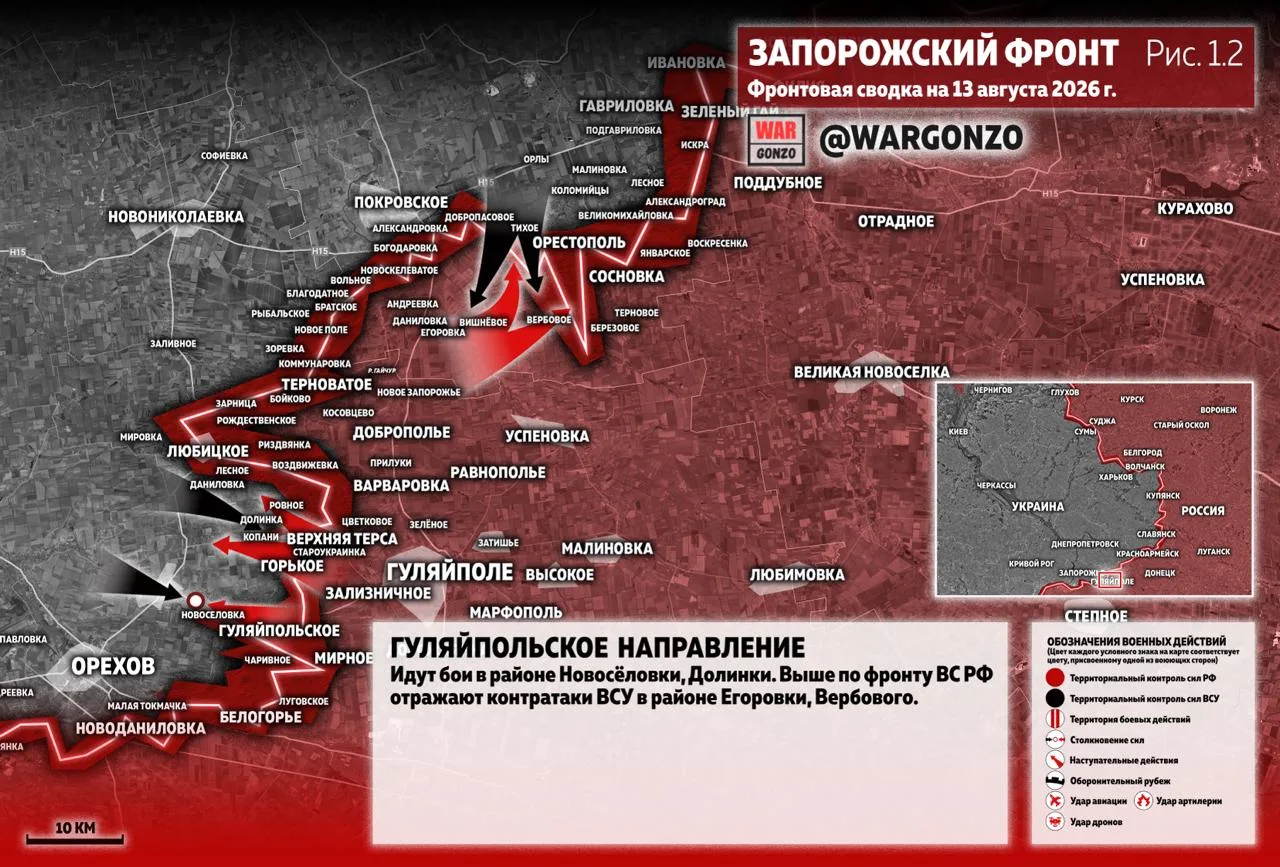 Варгонзо: Фронтовая сводка на утро 13.08.2026