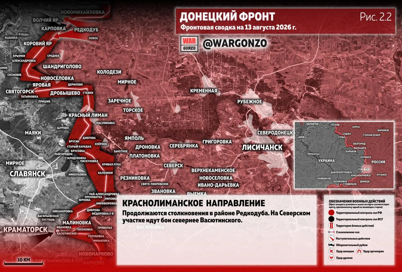 Варгонзо: Фронтовая сводка на утро 13.08.2026