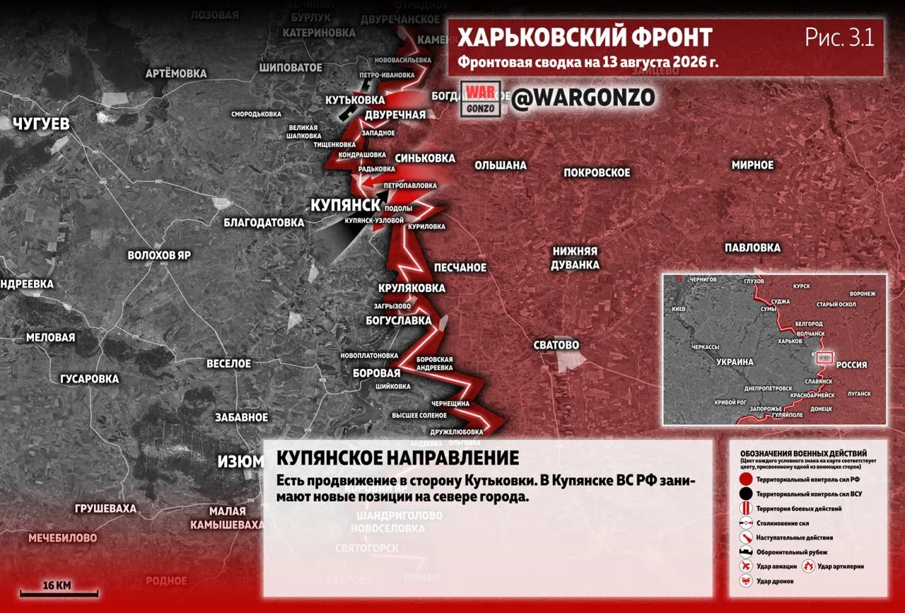 Варгонзо: Фронтовая сводка на утро 13.08.2026