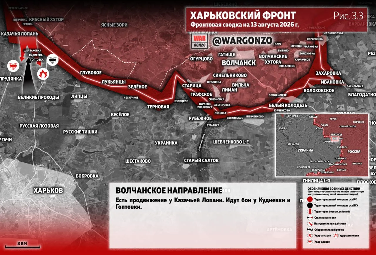 Варгонзо: Фронтовая сводка на утро 13.08.2026