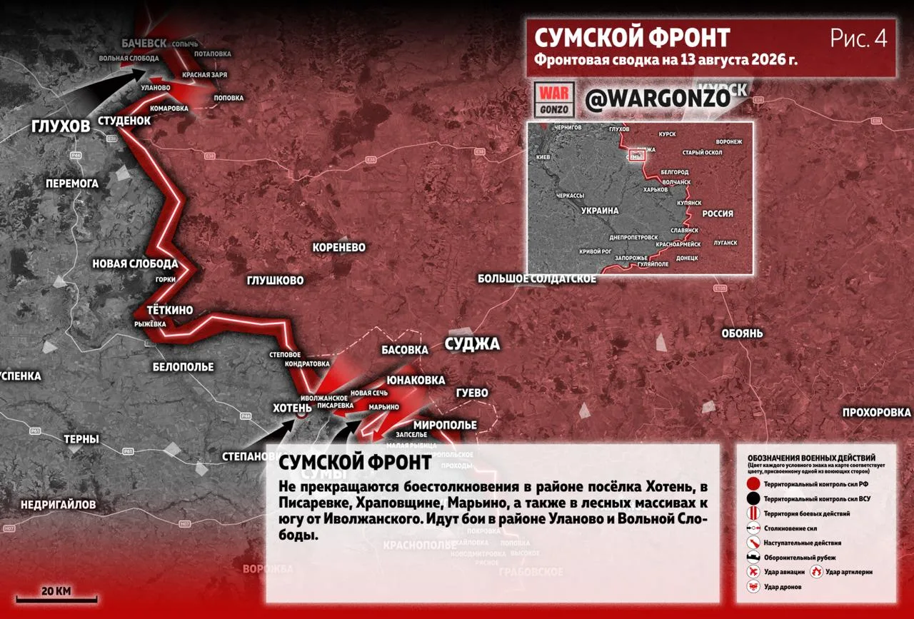 Варгонзо: Фронтовая сводка на утро 13.08.2026