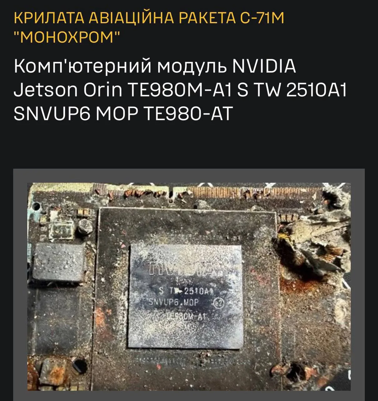 С-71М «Монохром» — перспективное российское авиационное средство поражения, которое уже испытывают в зоне СВО