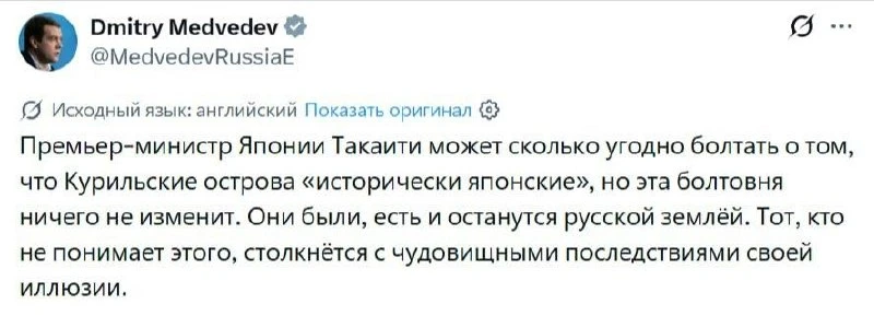 Япония вызвала посла России из-за визита Путина на Курилы