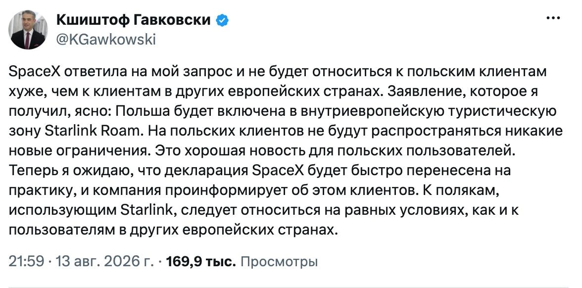 Маск вернул Польшу в европейскую зону роуминга Starlink после угроз потерять $50 млн