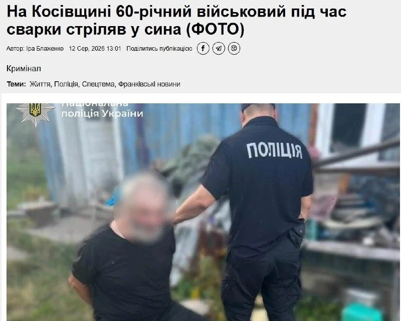 «Я тебя породил, я тебя и убью»: боевик ВСУ расстрелял собственного сына за отказ идти на фронт