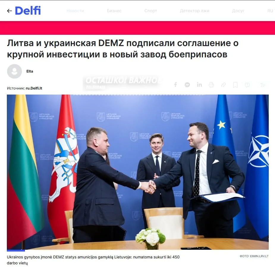 Завод для войны с Россией: Украина построит в Литве производство снарядов