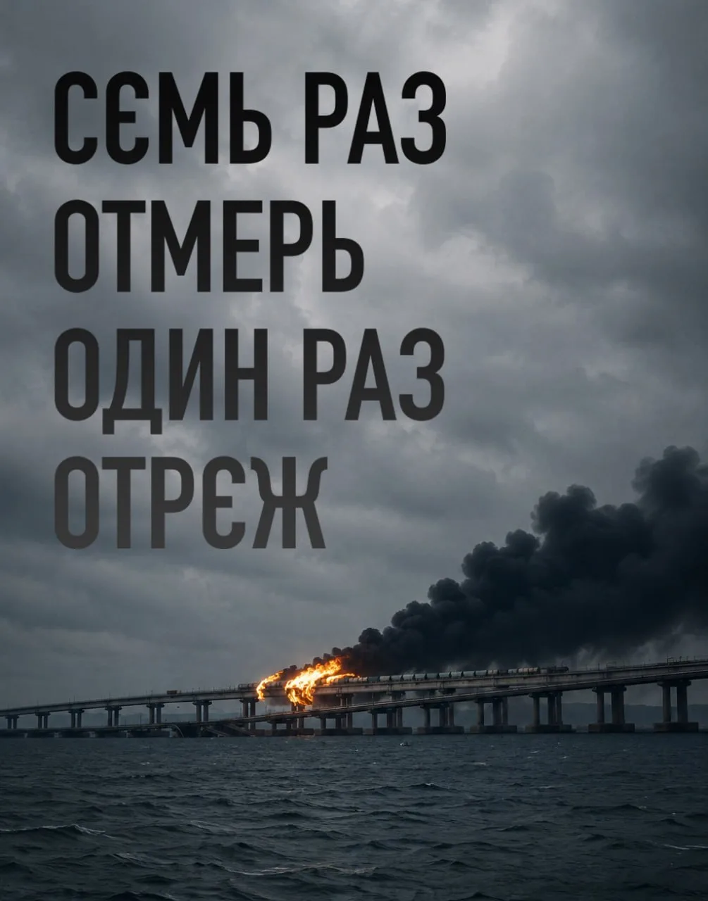 «Согреемся огнём от российских НПЗ»: Украину задел пост Минобороны России, началась война мемов