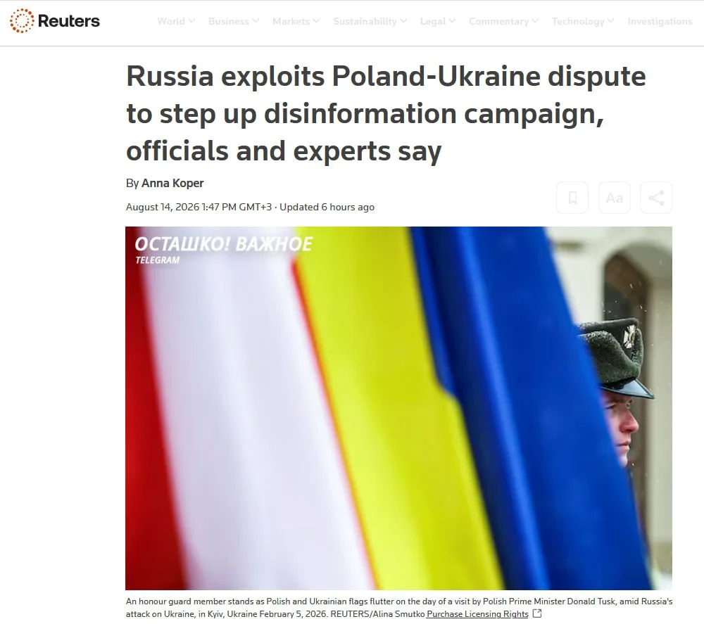 Во вспышке ненависти поляков к украинцам виновата... Россия