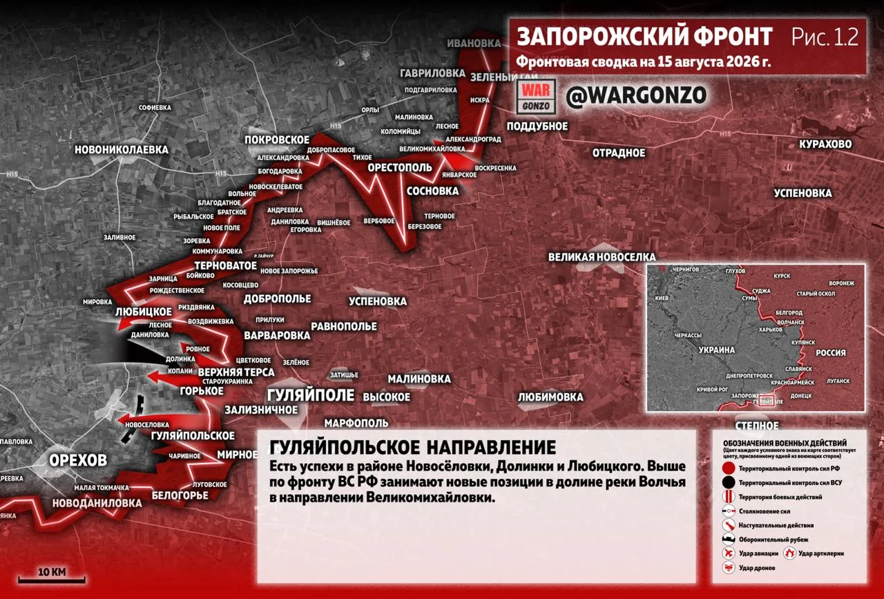 Варгонзо: Фронтовая сводка на утро 15.08.2026