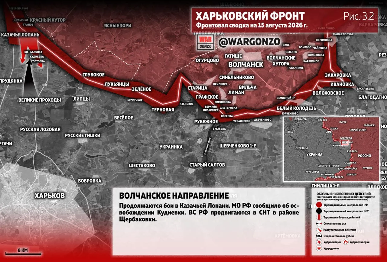 Варгонзо: Фронтовая сводка на утро 15.08.2026