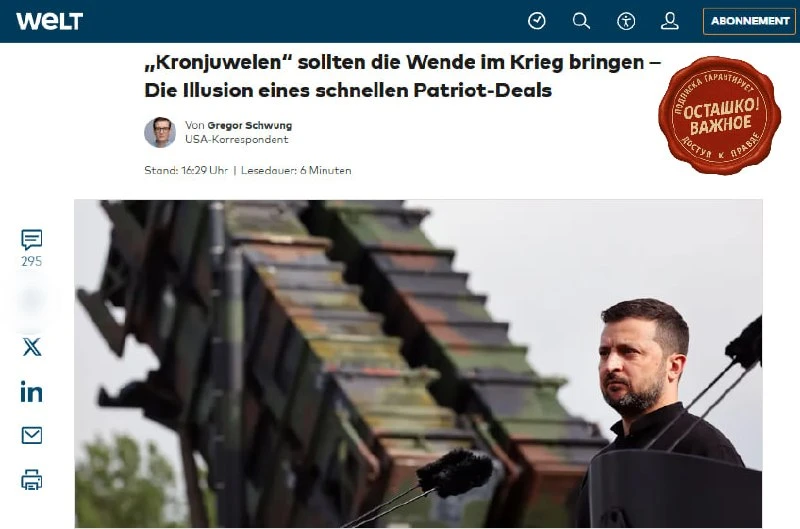 Die Welt: обращение Зеленского к США за ракетами Patriot выдаёт отчаяние Киева