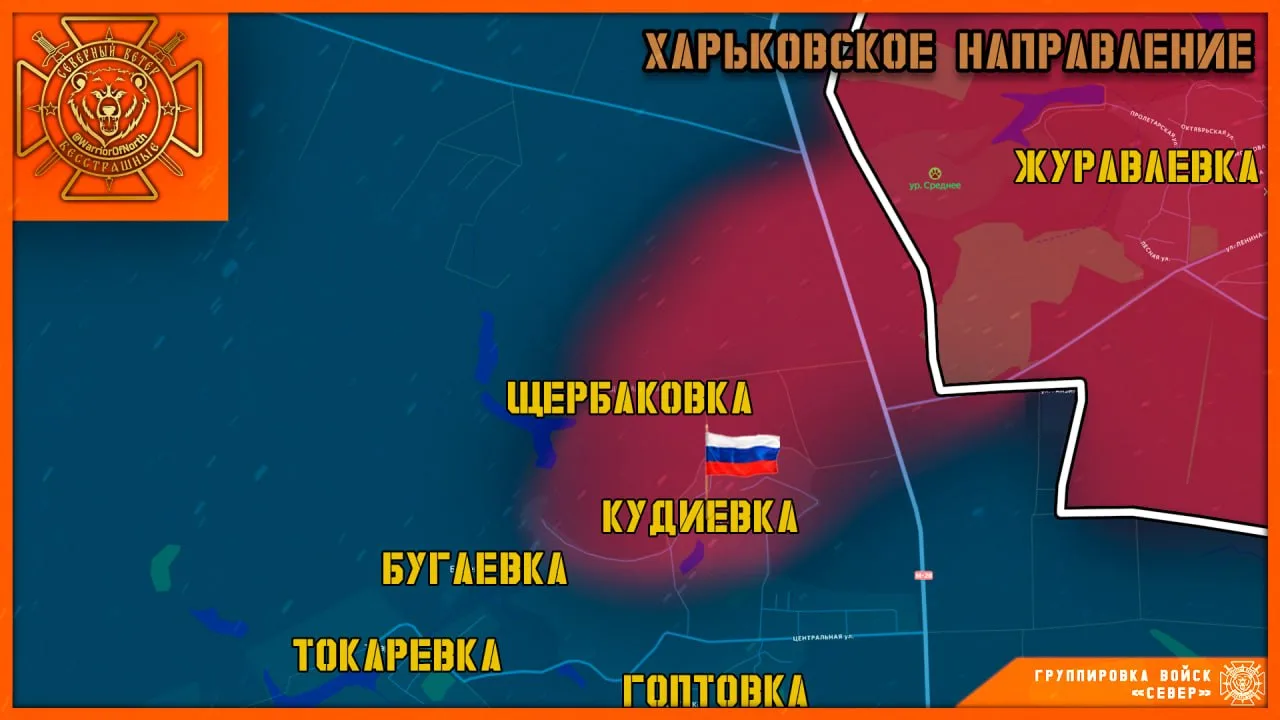 Группировка войск "Север" освободила село Кудиевка Харьковской области