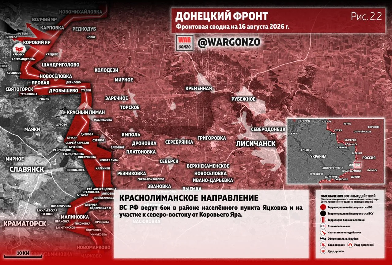 Варгонзо: Фронтовая сводка на утро 16.08.26