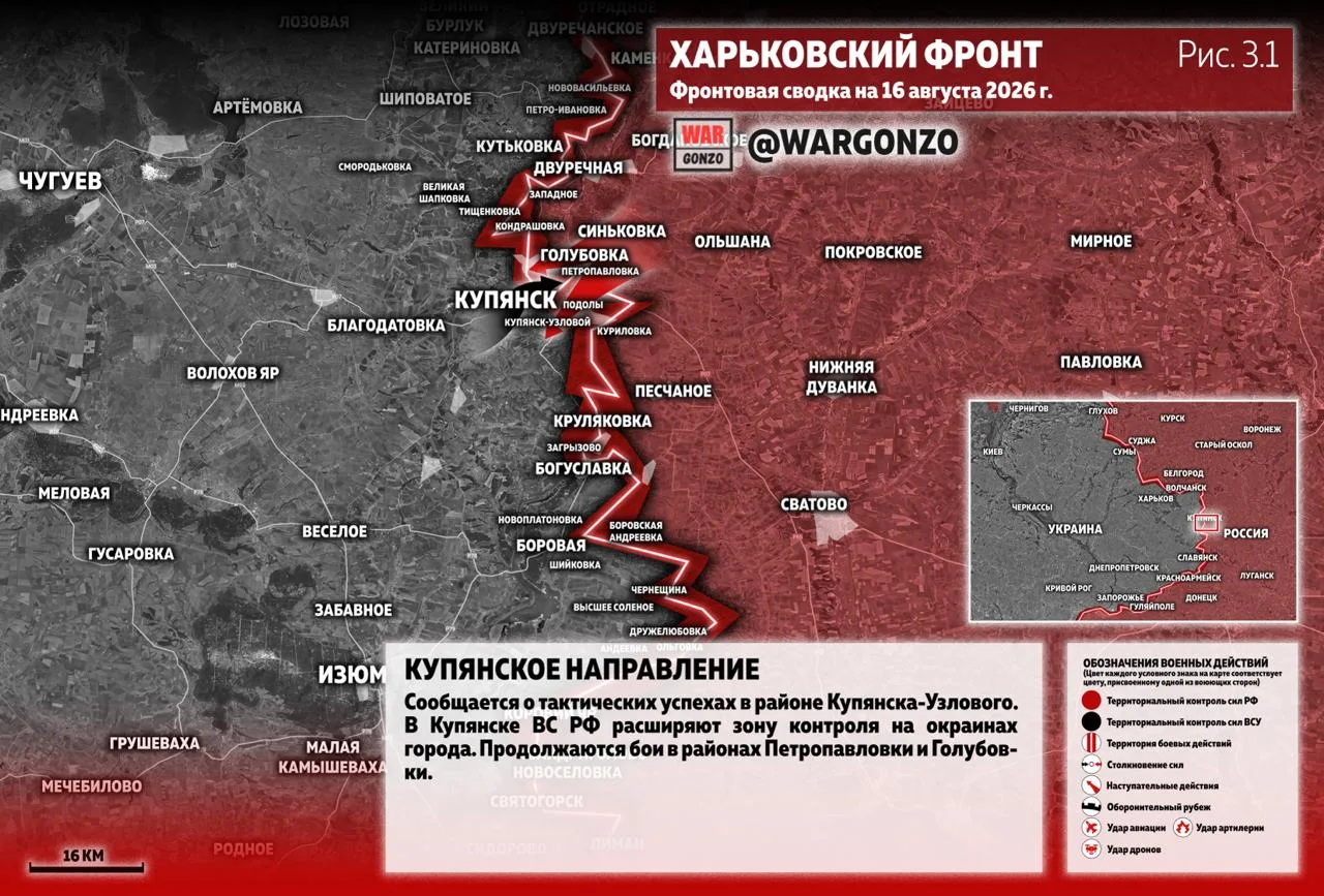 Варгонзо: Фронтовая сводка на утро 16.08.26