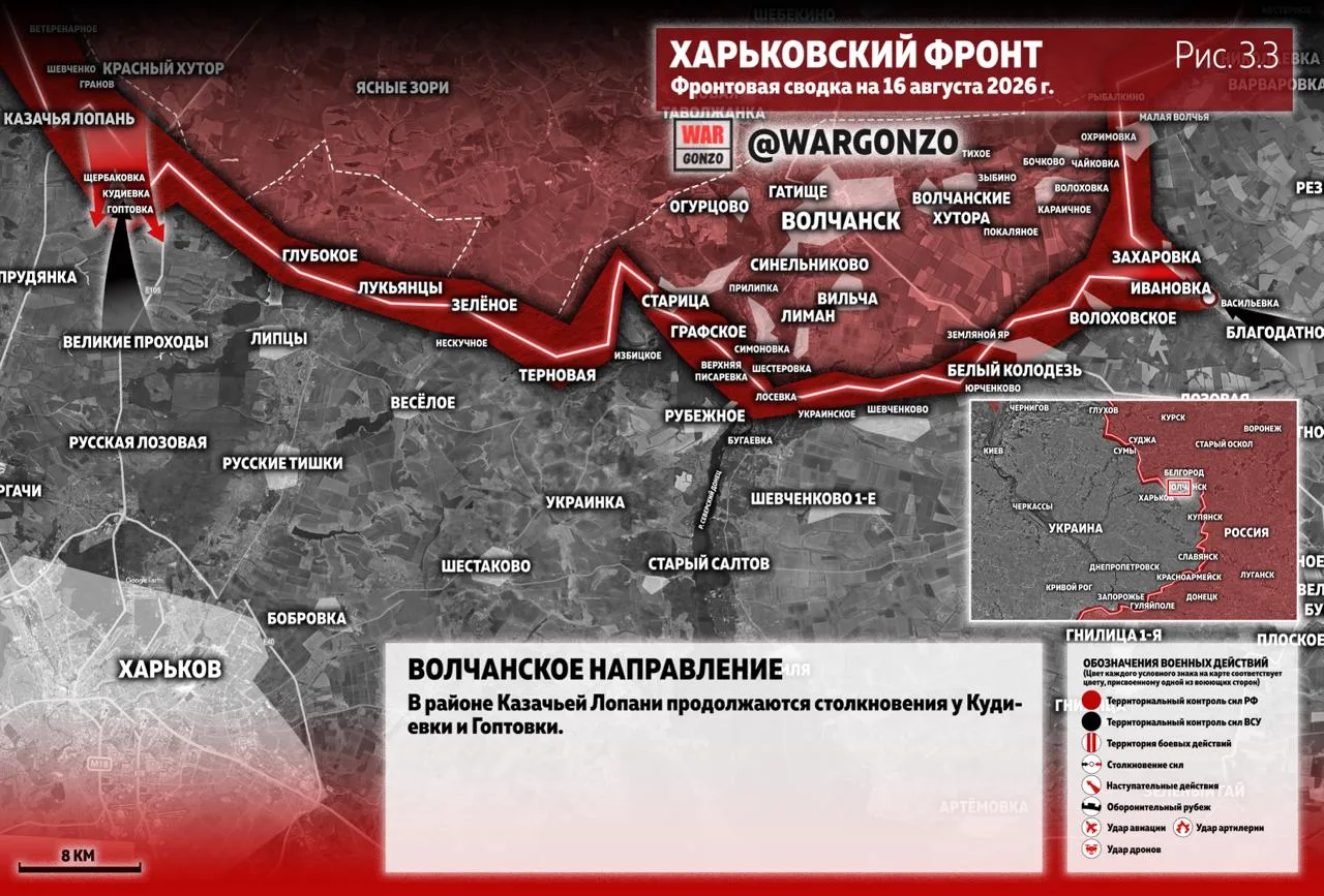 Варгонзо: Фронтовая сводка на утро 16.08.26