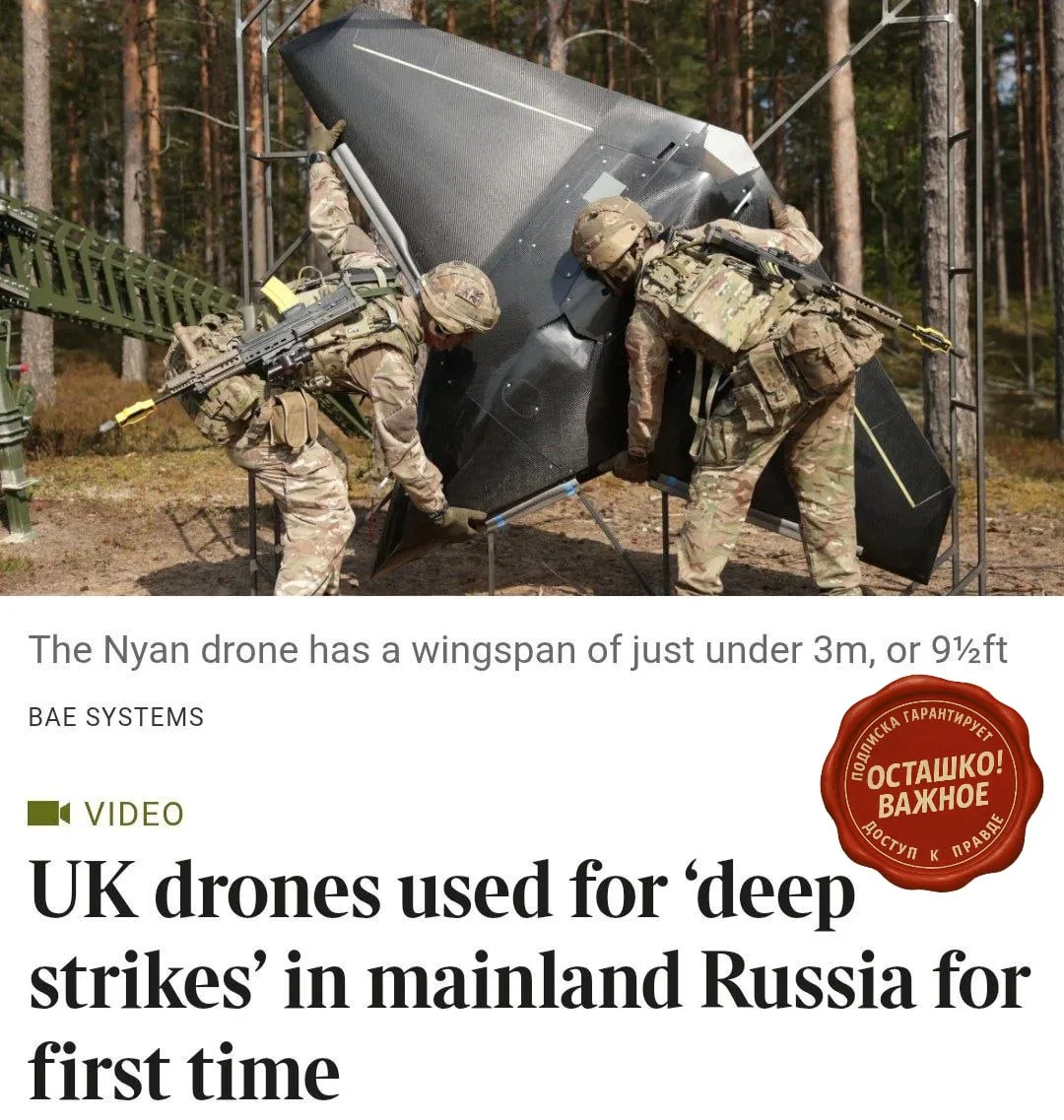The Sunday Times: британские дальнобойные дроны впервые ударили по территории России