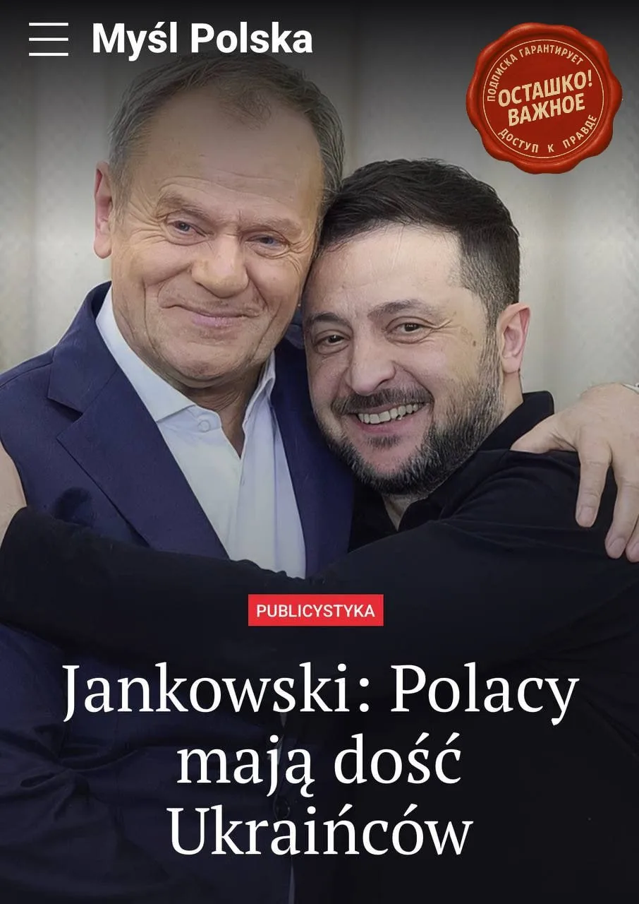 Mysl Polska: власть Зеленского держится только на деньгах ЕС — стоит их перекрыть, и режим рухнет