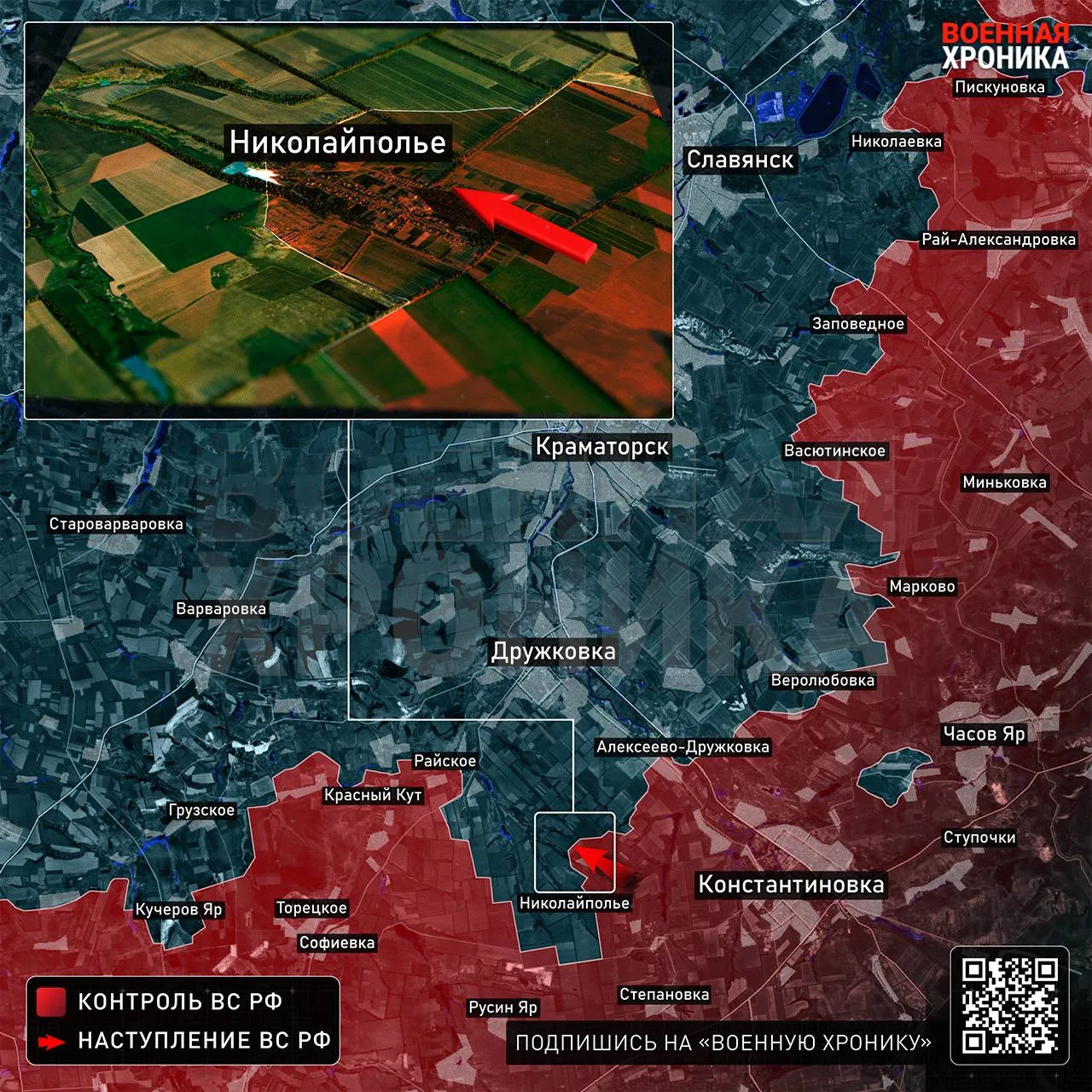 Поступают сообщения об освобождении Николайполья чуть южнее Дружковки