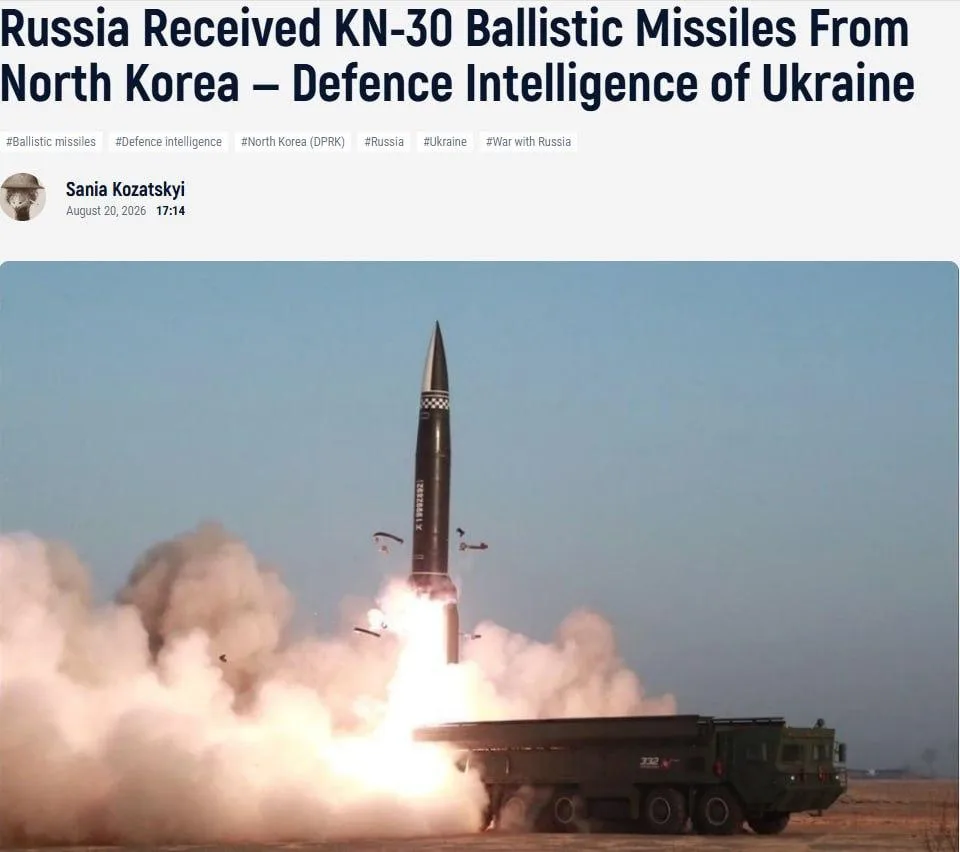 Россия впервые получила от КНДР более тяжелые баллистические ракеты Hwasong-11C (KN-30), заявило украинское ГУР