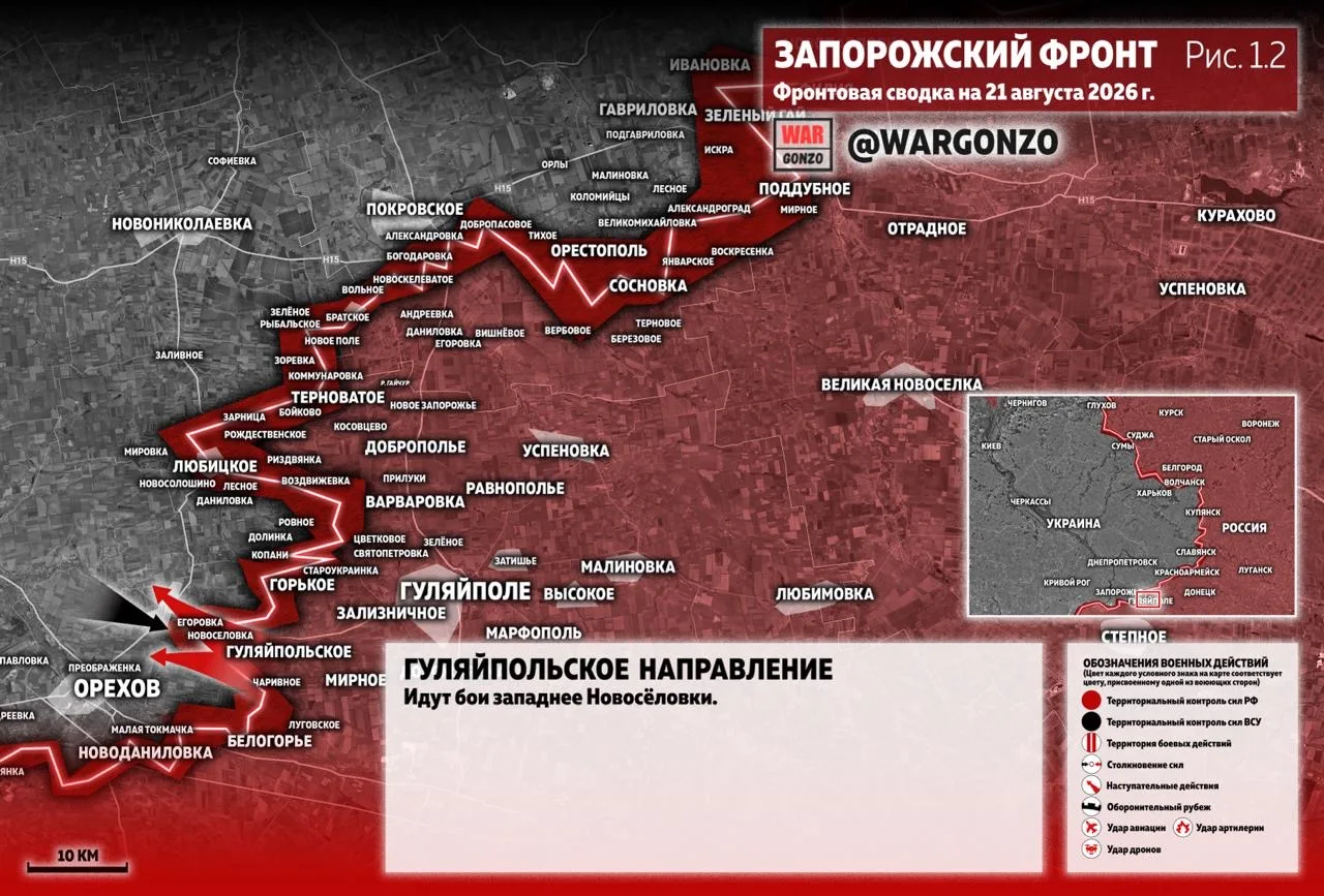 Варгонзо: Фронтовая сводка на утро 21.08.26