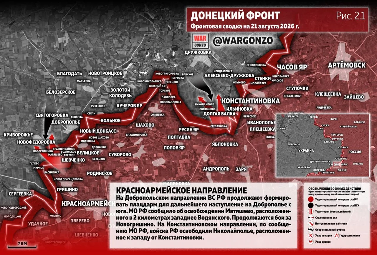 Варгонзо: Фронтовая сводка на утро 21.08.26