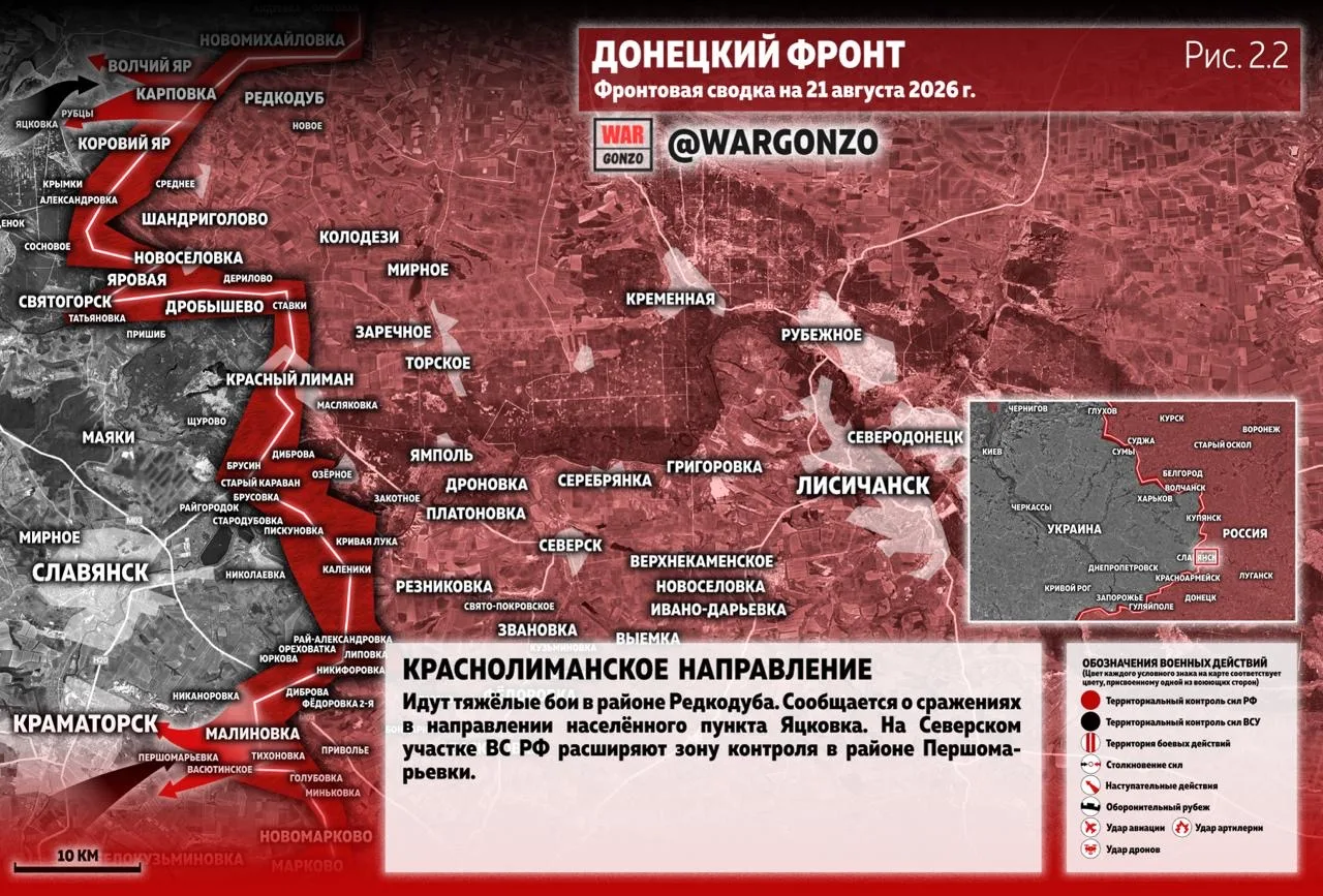 Варгонзо: Фронтовая сводка на утро 21.08.26