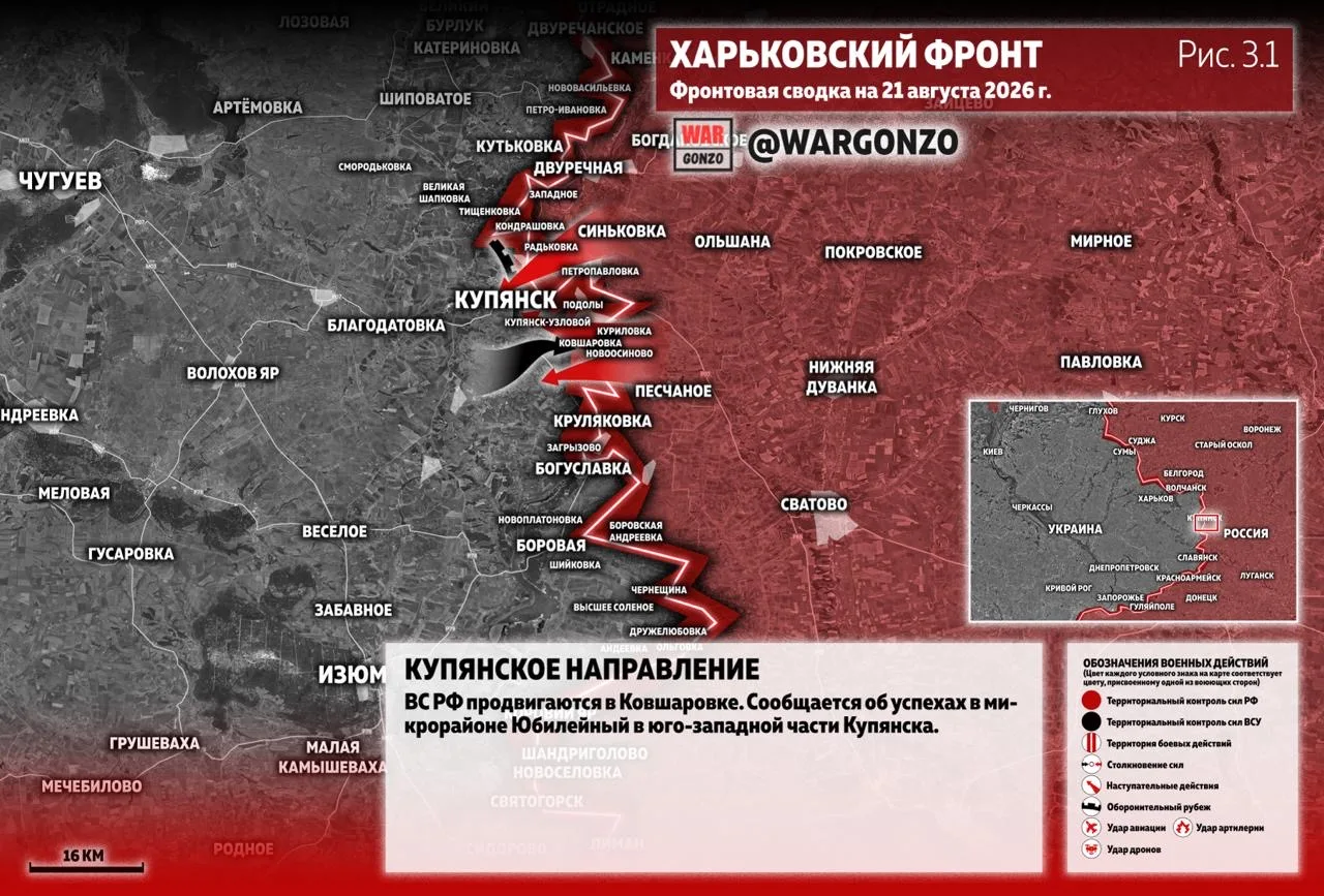 Варгонзо: Фронтовая сводка на утро 21.08.26