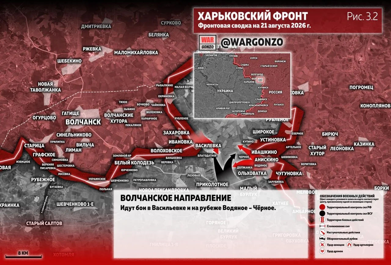 Варгонзо: Фронтовая сводка на утро 21.08.26