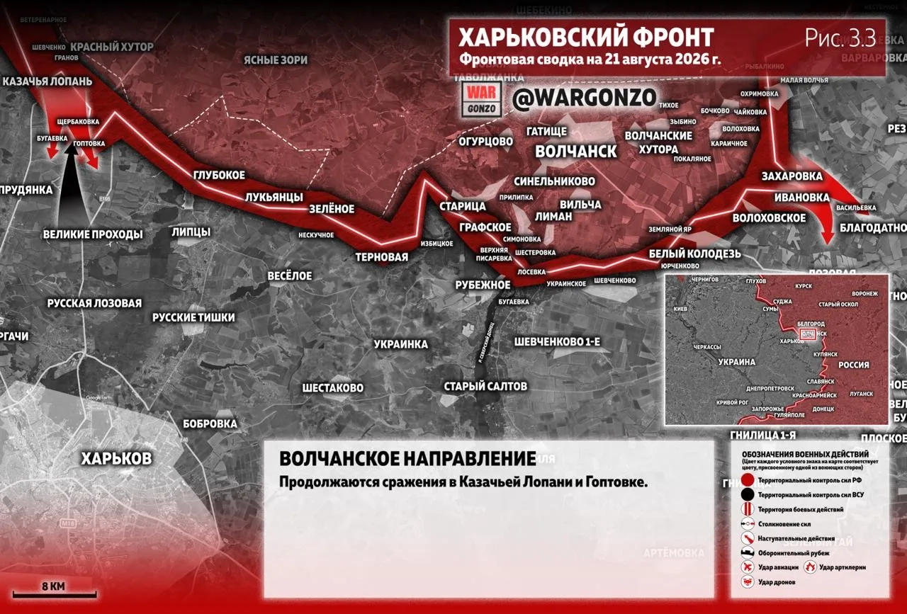 Варгонзо: Фронтовая сводка на утро 21.08.26