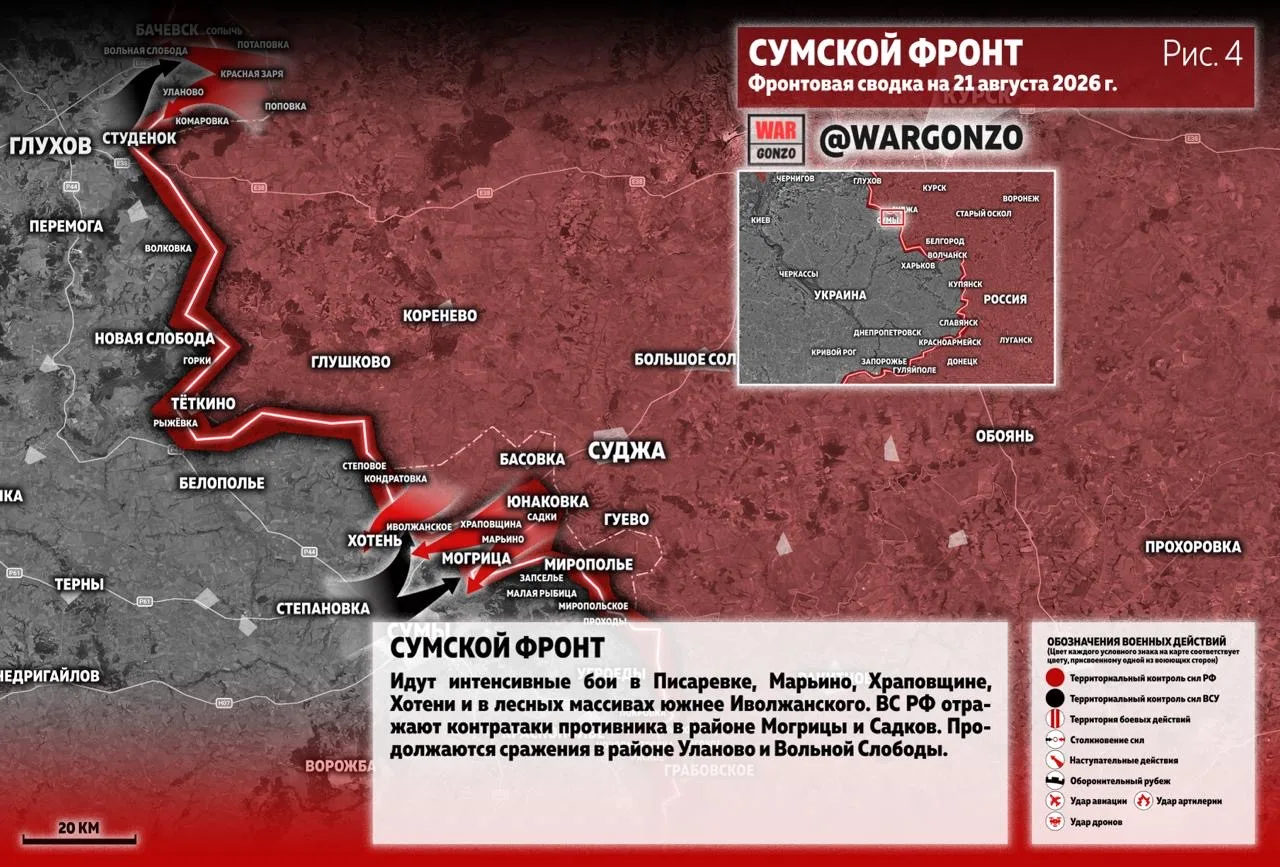 Варгонзо: Фронтовая сводка на утро 21.08.26